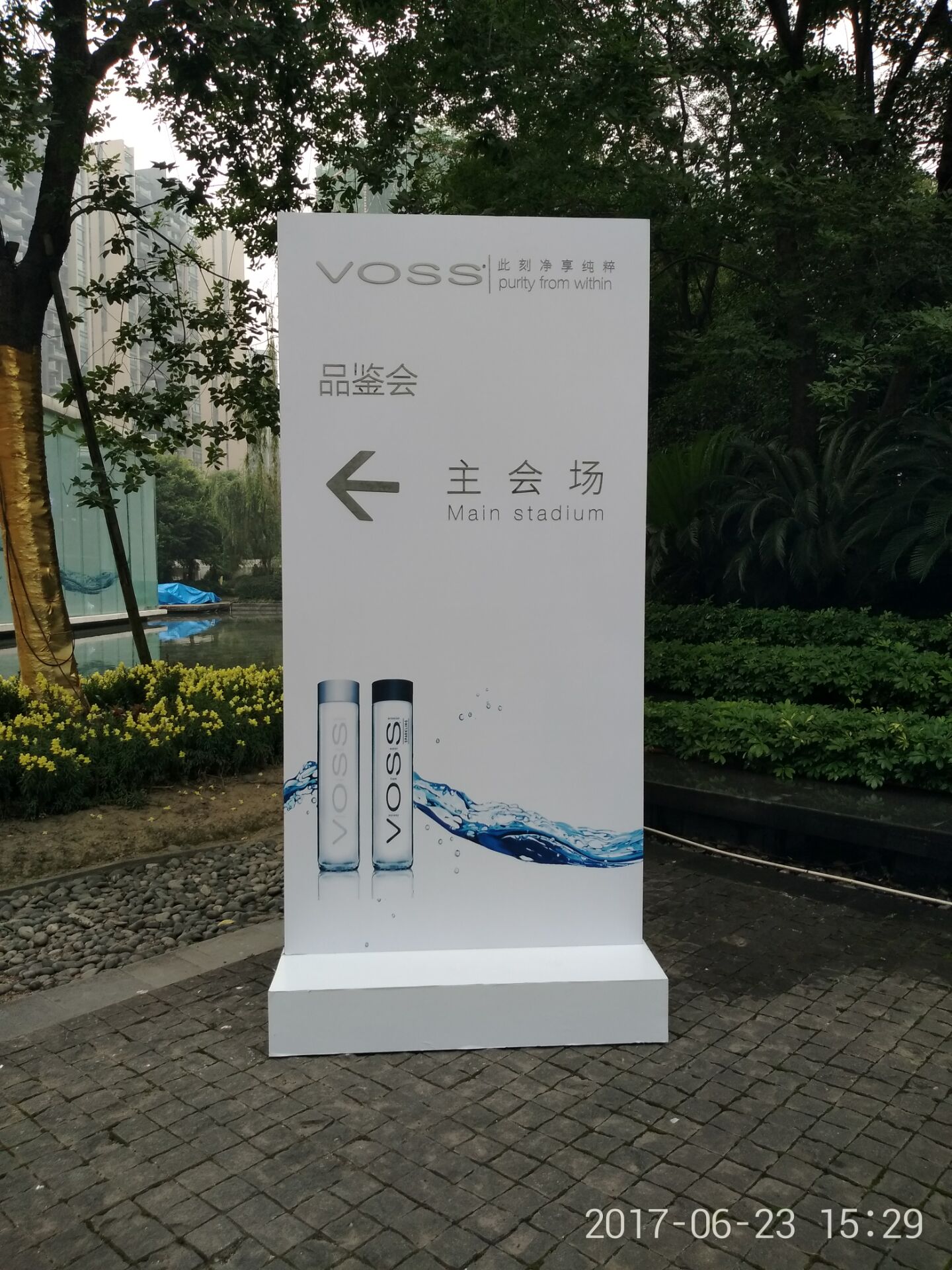 VOSS品鉴会展厅、索引牌、标志、展柜等